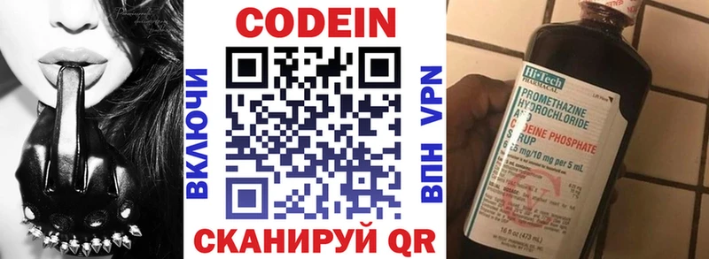 Кодеиновый сироп Lean напиток Lean (лин) Ухта